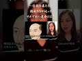 ～信長の妻たち～彼女たちが辿ったそれぞれの運命とは？～過去動画導入～ shorts