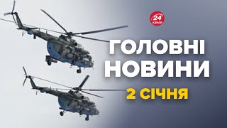 Росіяни в траурі! Російські гелікоптери Мі-8 знищено вщент. Падіння – Новини за 2 січня