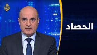 🇹🇷 🇸🇦 🇦🇪 الحصاد - تركيا.. انتقادات للرياض وأبوظبي