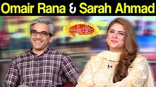 Omair Rana & Sarah Ahmad | Mazaaq Raat 26 August 2019 | مذاق رات | Dunya News