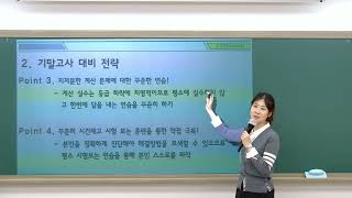 [DUGAK학원]중산고1 수학 중간 분석 및 기말 고득점 전략 배은미T