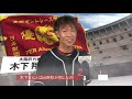 gⅡ第2回全国ボートレース甲子園 バーチャルオープニングセレモニー｜ボートレース公式｜選手紹介（レーサー別チャプター付き）