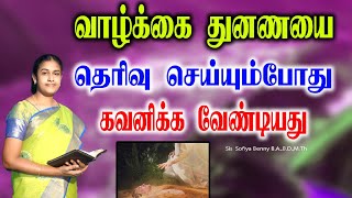 Tamil Christian Message 17.06.2024 ||தமிழ் கிறிஸ்தவ தேவ செய்தி || Genesis 1:25,26 ||Sis Sofiya Benny