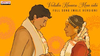 Veduka Kanaro Original Music Video | Venkatesh Vuppala | Sumanth Borra | Mallika Vallabha Pitla