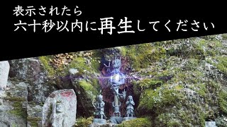 【龍神様に縁のない人は表示されません】再生できたら良いことが起こる前兆！絶対に再生しておいてください。