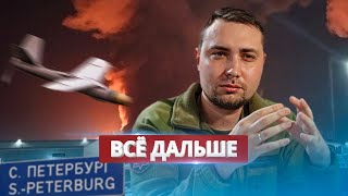 Атака украинского беспилотника на Петербург и Ленобласть / Самый дальний полёт дрона