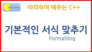 따배씨++ 1.9 기본적인 서식 맞추기