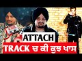 Attach | Sidhu Moose Wala | Special in Track | Latest Punjabi Song News | Punjab Hub