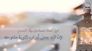 الناس تفضح ولا تعذر - صالح المغامسي