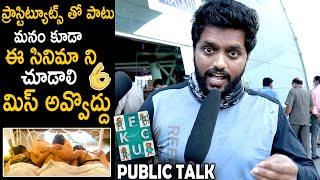 FCUK Movie Public Response From Imax Theater | Jagapathi Babu | Life Andhra Tv