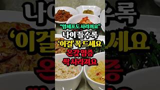 제발 '이것'만은 꼭 드세요! 몸속의 온갖 만성염증, 암세포까지 싹 없앱니다!