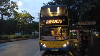 (晚上去程班次) 城巴CTB 8450 SX1579 907D 大埔(汀太路)➡️小西灣運動場 (行車片段)