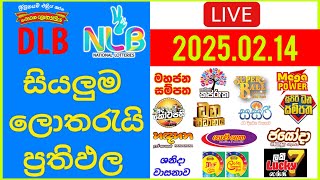 🔴 Live: Lottery Result DLB NLB ලොතරය් දිනුම් අංක 2025.02.14 #Lottery #Result Sri Lanka #NLB #Nlb