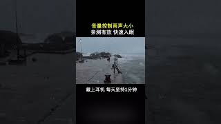 听说海浪声能带走一切烦恼，助眠超有效，送给失眠的人#解压 #失眠