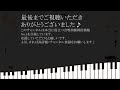 【合唱】心の瞳 テノール 男声パート楽譜 歌詞付き 三木たかし 荒木とよひさ 滝口亮介 坂本九