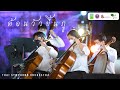 ต้อนวัวขึ้นภู | Thai Symphony Orchestra