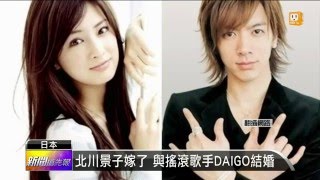 【2016.01.11】北川景子嫁了 與搖滾歌手DAIGO結婚 -udn tv