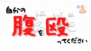 【ピンイン#2】日本人が苦手な中国語の発音「e」を一発(物理)解決する方法