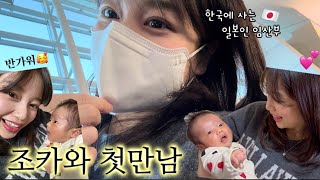 【한일부부Vlog🤰】임신24주 당뇨병검사💊 출산전 마지막 일본🇯🇵 오사카맛집 / 妊娠24週糖尿病検査,出産前最後の日本帰国✈️