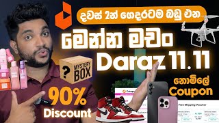 ලංකාවේ ලොකුම Online Sale එක 🤑| Daraz 11.11 | දවස් 2න් බඩු ගෙදරටම | මෙන්න මචං සේල් | SL TEC MASTER