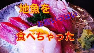 伊豆の地魚料理なら「二本松」　東伊豆おいしいテレビ♪