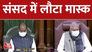 लोकसभा और राज्यसभा स्पीकर्स ने संसद में लगाया मास्क | Jagdeep Dhankhar | Om Birla | Aaj Tak News