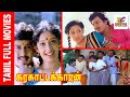 Karakattakkaran | 1989 | Ramarajan , Kanaka | Tamil Mega Hit Full Movie | Bicstol