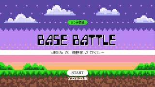 黒い砂漠モバイル xAEGISx 拠点戦 2023/03/16 VS 磯野家 ＆ ぴくしー