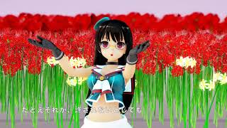 【MMD艦これ】鳥海さんでScutellaria【MMDカメラ配布】