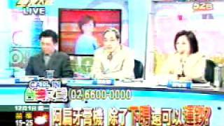 新台湾星光大道 2008年12月1日_chunk_8