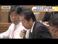 “脱原発”超党派議員「まずは株主や銀行に負担を」 16 11 18