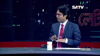 সমসাময়িক রাজনীতি | Late Edition EP 1227 | SATV Talk Show