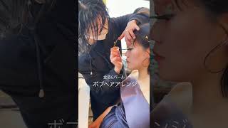 岡山市北区　結婚式　ボブヘア花嫁　金箔とパールのアレンジ