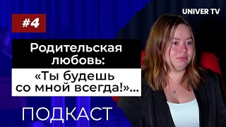 Унижение, обесценивание, оскорбление как норма – обратная сторона гиперопеки родителей