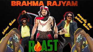 முடியலடா சாமி | Brahma rajyam | Roast | Summa Pechu #summapechu #kanadamovie #roast