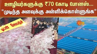 ₹70 கோடி போனஸ்.. China New Year | Open Challenge | 70 Crore Bonus | Viral Video