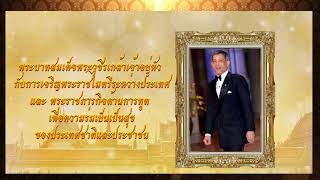 ตอนที่ ๗ การสืบสายพระโลหิตความเป็นกษัตริย์นักรบ และพระอัจฉริยภาพด้านการรบ การปกป้องประเทศชาติ...