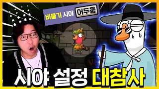 비둘기 괴롭히려다가... 업보 쎄게 맞아버렸습니다 | 덕몽어스(구스구스덕)