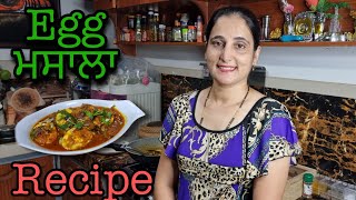 ਇਸ ਤਰਾਂ ਬਣਾਉ ਸਵਾਦ ਤੇ ਮਸਾਲੇਦਾਰ Egg Masala |@RISHTAYFOREVER @mrmrssaroyavlogs