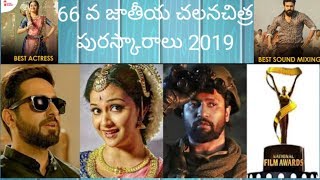 66 వ జాతీయ చలనచిత్ర పురస్కారాలు (2019) కరెంట్ అఫైర్స్ ఫర్ ఆల్ కాంపిటేటివ్ ఎగ్జామ్స్