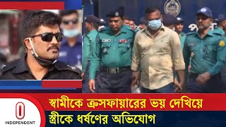 আলেপ উদ্দিনের তদন্ত প্রতিবেদন ২৮ মে'র মধ্যে জমা দেয়ার নির্দেশ |  Alep Uddin | RAB | Independent TV