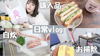 【日常】［購入品］ダイソー/スーパー［自炊］ツナ缶消費する日【一人暮らしvlog】野菜高くない....??