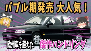 【ど変態】バブル期発売！大人気となった国産車ニューモデル７選【ゆっくり解説】