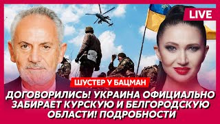 Шустер. Зачем русским солдатам ослы, недра Украины в обмен на мир, все идет к финишу, будущее Газы