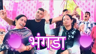 भंगडा # जागरण # बाबा बालक नाथ जी #  bhangra # long video #dharmik #fullscreen  l