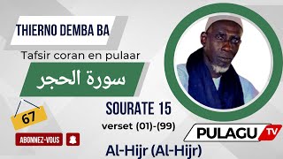 Tafsir Thierno Demba ba Sourate 15 Al-Hijr (Al-Hijr)