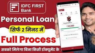 सबसे सस्ता IDFC Personal Loan | IDFC First Bank Personal Loan Online Apply | Personal Loan