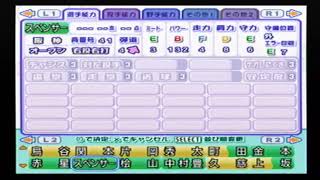 【'05パワプロ選手能力】阪神 41 スペンサー選手