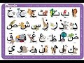 تعلم قراءه الحروف صحيحه -تعليم الفتحة والضمه والكسره