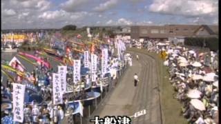 鹿島神宮 平成14年御船祭